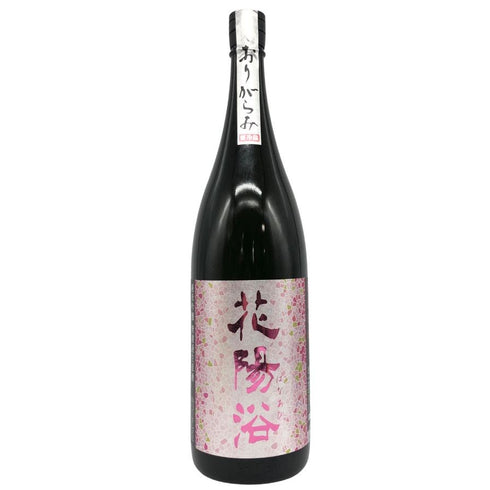 花陽浴 直汲み 純米吟醸 山田錦 無濾過生原酒1800ml 日本酒 - 純米吟醸酒【J2】