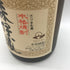 森伊蔵 JAL国際線機内限定品 720ml 25% 芋焼酎【B3】