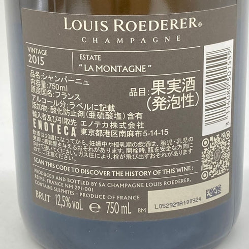 ルイロデレール 2015 750ml LOUIS ROEDERER 【Z1】