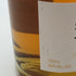 東京都限定◆嘉之助 シングルモルト 48% 700ml KANOSUKE 【S0】