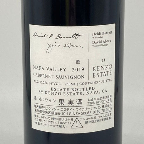ケンゾー エステート 藍 ai 2019 750ml 15.2% KENZO ESTATE カリフォルニアワイン【L】