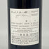 ケンゾー エステート 藍 ai 2019 750ml 15.2% KENZO ESTATE カリフォルニアワイン【L】