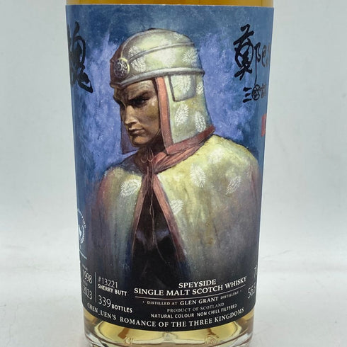 グレングラント 25年 1998-2023 徐庶 鄭問三国志 56.5% 700ml GLEN GRANT【SKU】