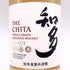 東京都限定◆サントリー 知多 シングルグレーン 700ml 43% SUNTORY CHITA 【L2】
