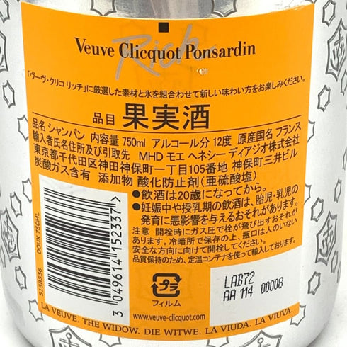 ヴーヴ クリコ イエロー リッチ 750ml 12% Veuve Clicquot Yellow Rich シャンパン【L4】