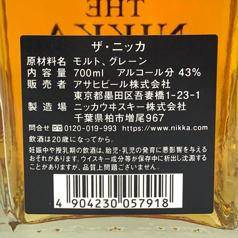 東京都限定◆ザ ニッカ テーラード 700ml 43% THE NIKKA Tailored 【B4】