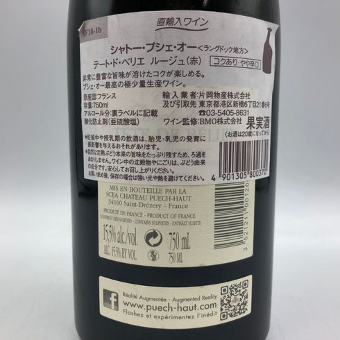 シャトー プシェ オー テート ド ペリエ 2013 750ml 15.5% Chateau Puech Haut フランスワイン【A3】