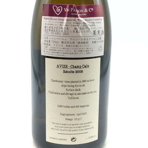 ジャクソン アヴィーズ シャン カン デゴルジュマン 2008 レコルト 750ml 12.5% Jacquesson シャンパン【P2】