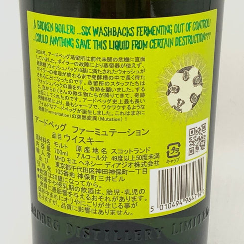 アードベッグ ファーミュテーション 13年 700ml 49% ARDBEG Fermutation スコッチウイスキー【M4】