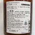百々登勢 20年 数量限定 720ml 18% 日本酒- 純米酒【X4】