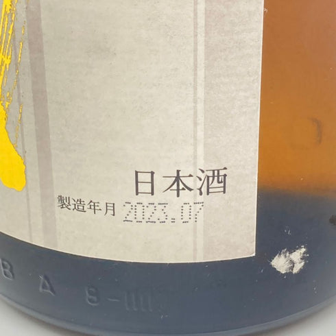 十四代 本丸 2023年7月 1800ml 【Q1】