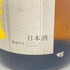 十四代 本丸 2023年7月 1800ml 【Q1】