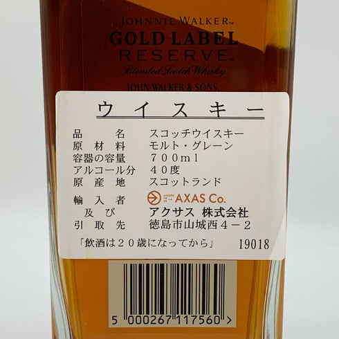 ジョニーウォーカー ゴールドラベル リザーブ 700ml 40% JOHNNIE WALKER GOLD LABEL RESERVE スコッチウイスキー【E0】