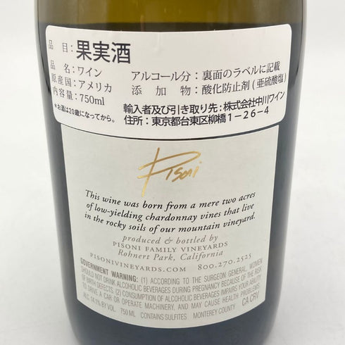 ピゾーニ エステート シャルドネ 2022 750ml 14.1% Pisoni Estate Chardonnay 白ワイン【T1】