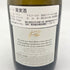 ピゾーニ エステート シャルドネ 2022 750ml 14.1% Pisoni Estate Chardonnay 白ワイン【T1】