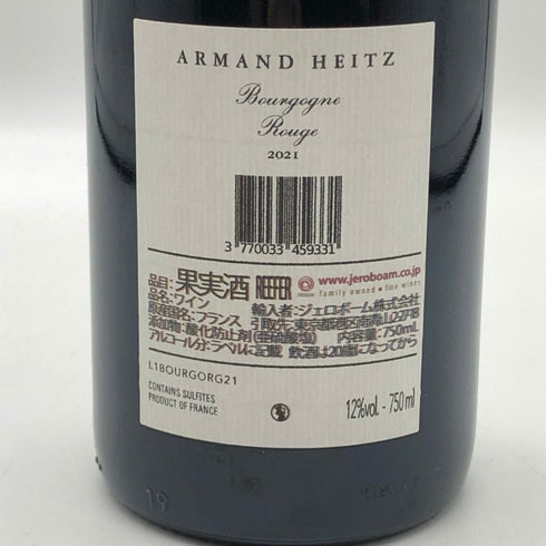 アルマン ハイツ ブルゴーニュ ルージュ 2021 750ml 12% Armand Heitz Bourgogne Rouge ブルゴーニュワイン【V4】
