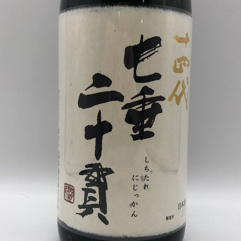 高木酒造 十四代 七垂二十貫 1800ml 15% 2025年 JUYONDAI 日本酒- 純米大吟醸酒【R0】