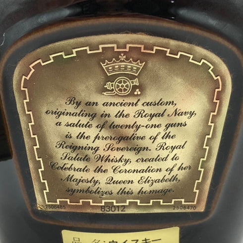 シーバス ブラザーズ ロイヤルサルート 21年 茶陶器 700ml 40% Chivas Brothers ROYAL SALUTE スコッチウイスキー1371g【M0】