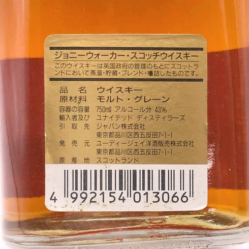 ジョニーウォーカー 12年 ブラックラベル エクストラスペシャル 黒キャップ 700ml 43% Johnnie Walker BLACK LABEL EXTRA SPECIAL スコッチウイスキー【J1】