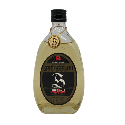 スプリングバンク 特級 8年 ピュアモルト キャンベルタウン 750ml 43% SPRINGBANK スコッチウイスキー【A4】