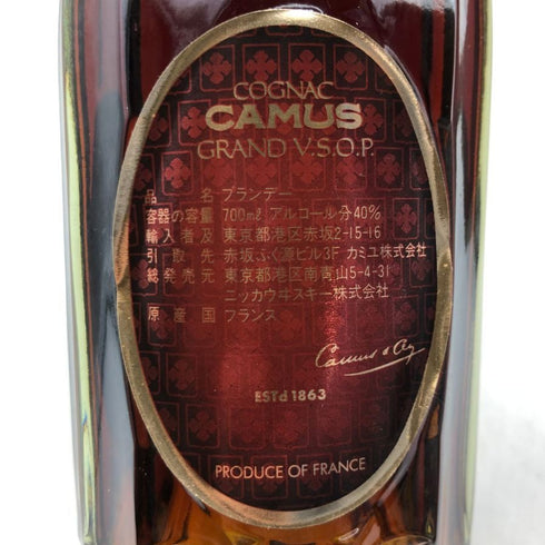 カミュ グランド VSOP グリーンボトル 700ml 40% CAMUS GRAND コニャック【C2】