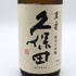 朝日酒造 久保田 萬寿 純米大吟醸 720ml 15% 2024年5月 日本酒- 純米大吟醸酒【H4】