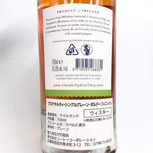 クロナキルティ シングルグレーン カスク フィニッシュ シリーズ 700ml 43.6% CLONAKILTY アイリッシュウイスキー【E2】