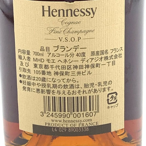 ヘネシー VSOP スリムボトル 700ml 40% Hennessy 【X4】