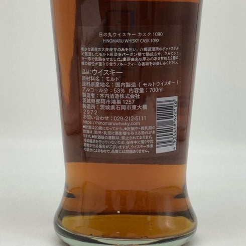 東京都限定◆日の丸 3年 2021 カスク 1090 53% 700ml hinomaru 【O4】