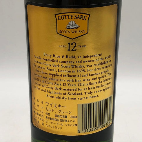 カティサーク 12年 エクセプショナル 700ml 40% CUTTY SARK EXCEPTIONAL スコッチウイスキー【P0】