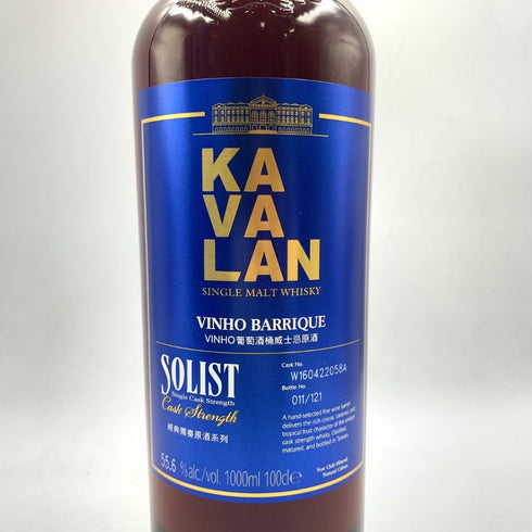 カバラン カヴァラン ソリスト ヴィーニョ バリック カスクストレングス 1000ml 55.6% KAVALAN SOLIST VINHO BARRIQUE 【O4】