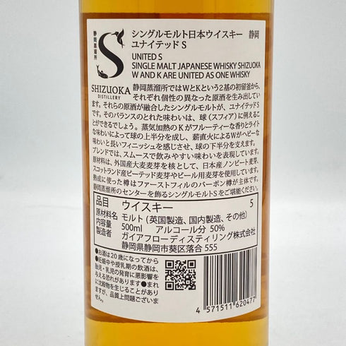 東京都限定◆ガイヤフロー 静岡 ユナイテッド S 初版 500ml 50% GAIAFLOW SHIZUOKA UNITED S 【F1】