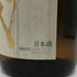 高木酒造 十四代 本丸 秘伝玉返し 1800ml 15% 2025年10月 JUYONDAI 日本酒 - 特別本醸造酒【I0】