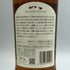 東京都限定◆西酒造 御岳 2025 シングルモルト ソラレ シェリー バット 700ml 43% ONTAKE SINGLE MALT 【O1】