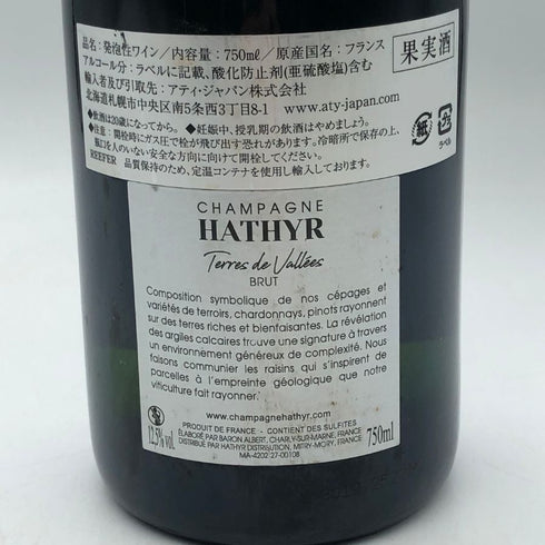 アティ キュヴェ カペラ ブリュット ブラン ド ブラン 750ml 13% HATHYR シャンパン【F2】