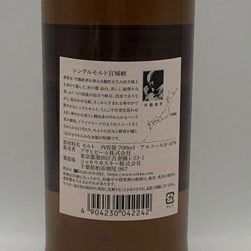 東京都限定◆ニッカ 宮城峡 シングルモルト 700ml 45% NIKKA 【V4】