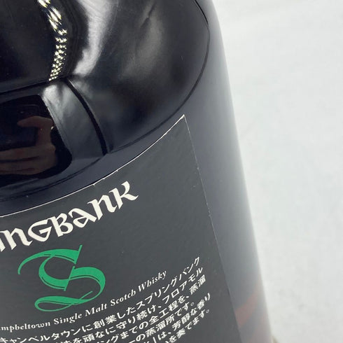 スプリングバンク 15年 700ml 46% SPRINGBANK【M】