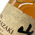 東京都限定◆サントリー 山崎 シングルモルト NV 700ml 43% SUNTORY YAMAZAKI 【U1】