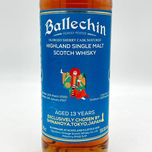 シグナトリー バレッヒェン 13年 2007-2020 オロロソ シェリー カスク 59.5% 700ml Ballechin スコッチウイスキー【E2】