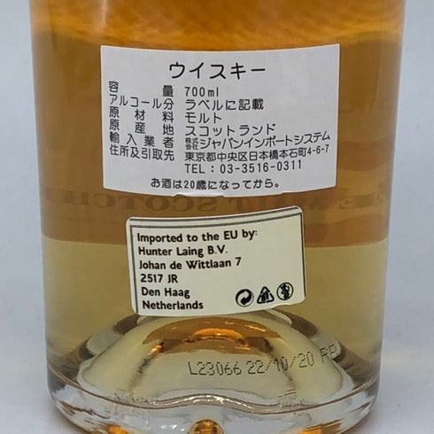 ハンターレイン ヘップバーンズチョイス クライゲラヒ 2009-2023 13年 700ml 46% CRAIGELLACHIE スコッチウイスキー【C4】