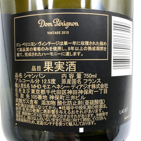 ドンペリニヨン ブリュット 白 2015 750ml 12.5% Dom Perignon Brut シャンパン【B3】
