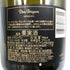 ドンペリニヨン ブリュット 白 2015 750ml 12.5% Dom Perignon Brut シャンパン【B3】