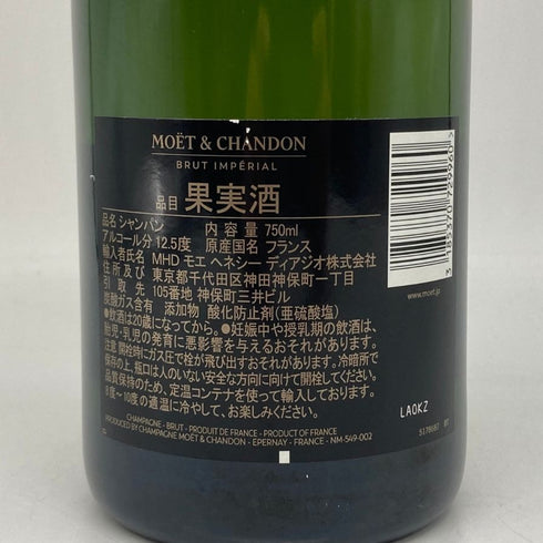 モエ エ シャンドン アンペリアル 白 750ml 12% Moet&Chandon IMPERIAL シャンパン【D】