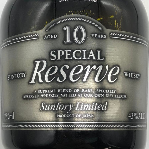 東京都限定◆サントリー スペシャル リザーブ リミテッド 10年 750ml 43% SUNTORY SPECIAL RESERVE LIMITED 【G1】