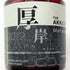 東京都限定◆厚岸 ニューボーン 2019年 第4弾 モルト&グレーン 200ml 48% 【S】