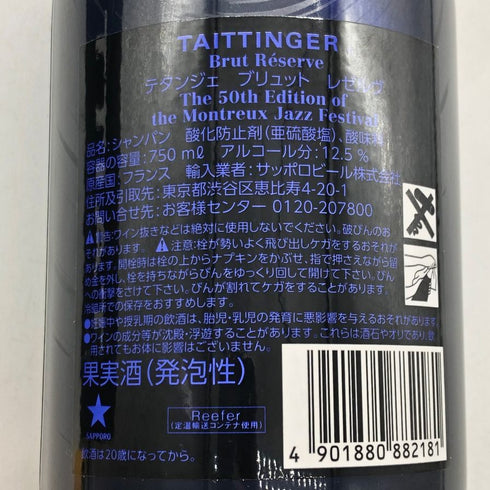テタンジェ ブリュット レゼルヴ モントルー ジャズフェスティバル 50周年記念 750ml 12.5% TAITTINGER Brut Réserve Montreux Jazz Festival シャンパン【M1】