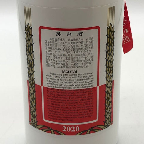 貴州茅台酒 マオタイ酒 天女ラベル 2020 53% 500ml KWEICHOW MOUTAI 中国酒955g【C2】