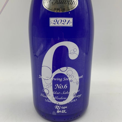 新政酒造 新政 No.6 RS-TYPE 2021 台湾地震災害復興支援 750ml 9% 2024年4月出荷 【L】