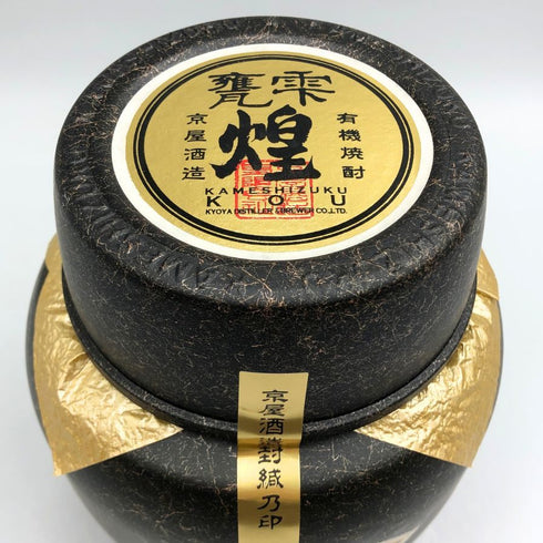 京屋酒造 かめ壺焼酎 煌 1800ml 20% 芋焼酎【B2】