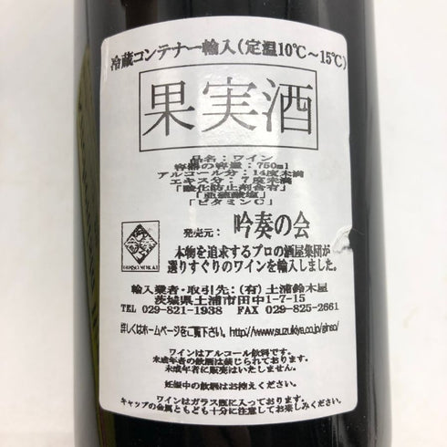オスピス ド ボーヌ サヴィニー レ ボーヌ プルミエ クリュ キュヴェ アーサー ジラール 2007 750ml 13.5% ospices de Beaune Savigny Les Beaune 1er Cru Cuvee Arthur Girard ブルゴーニュワイン【R0】